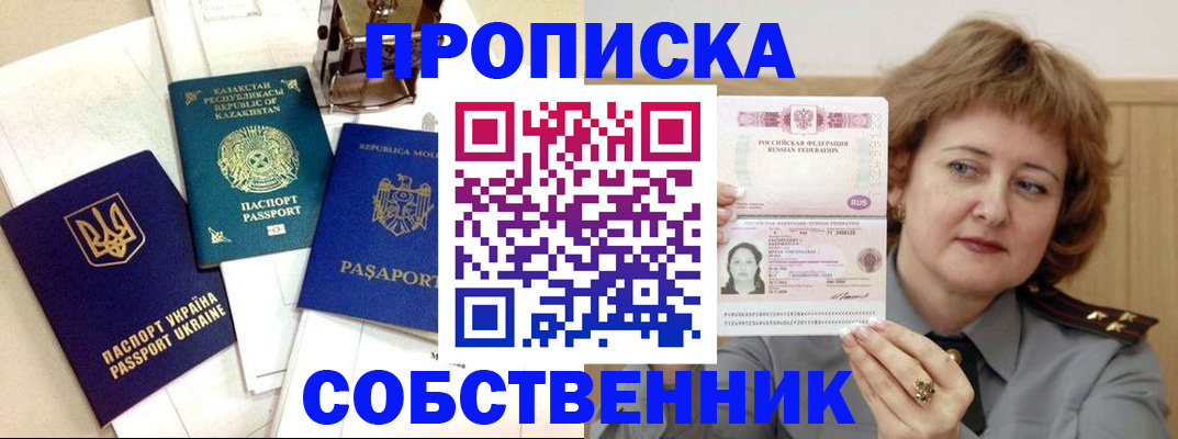 временная регистрация для всех в Анжеро-Судженске