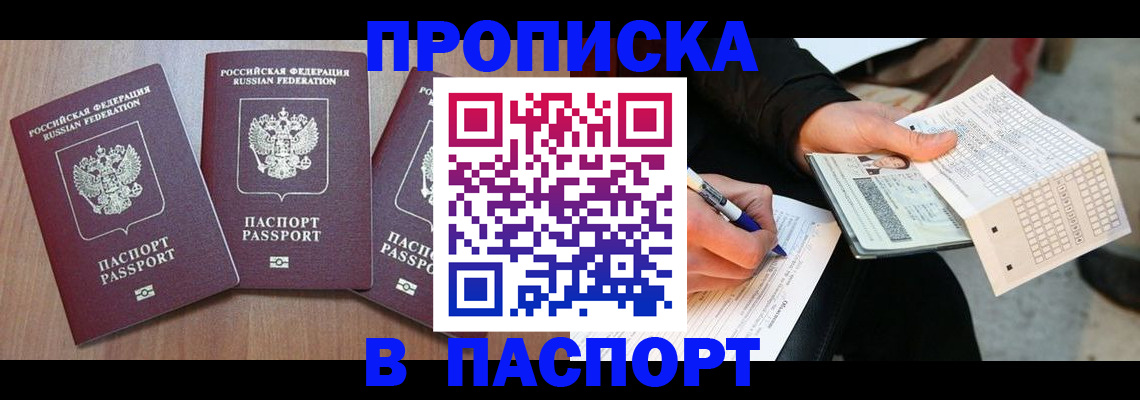 пропишу в квартире в Анжеро-Судженске
